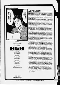 [HGH (HG Chagawa)] HGH006 PRETY DOGS PREVIEW ReLEASE