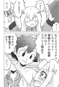 (C92) [Carpi Splash (Ichimonji Fumi)] Eromanga Michi (Eromanga Sensei)