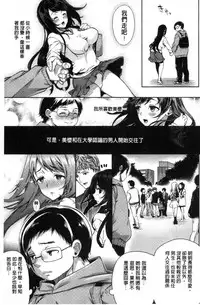 [Ohkami Ryosuke] Fuufu no Kizuna -Tsuma wa Wakazou no Nikubenki- | 夫婦之絆 妻子是別人的肉便器 [Chinese]