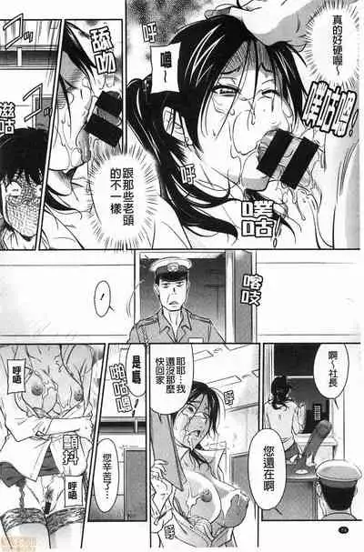 Fukujuu Onna Kyoushi