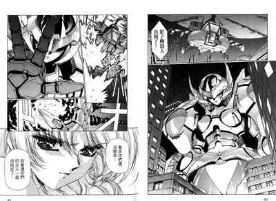 Yuukyuu Mokushiroku Eidoron Shadow volume 2