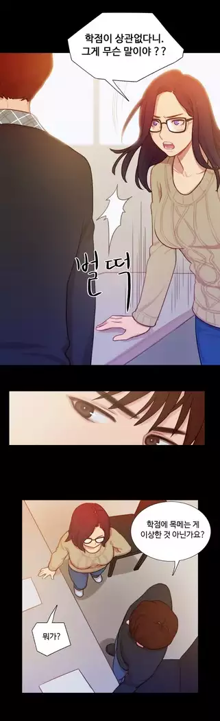 Scandal of the Witch Ch.0-28