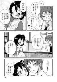 [Yoshino] Microholic