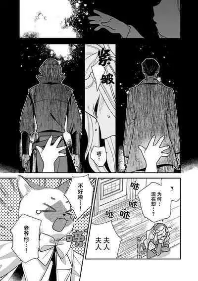 The reincarnated princess is in the arms of the deadliest wizard | 与凶恶魔法师拥抱的重生王女 1-5