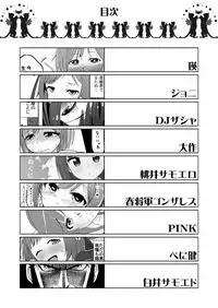 Mikunyan de Nukunyan