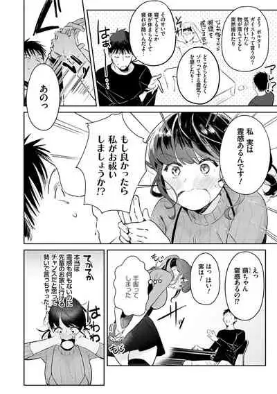 Yuwaku Mille-Feuille