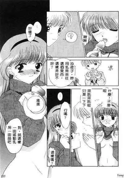 TABOO - Ikenai Renai