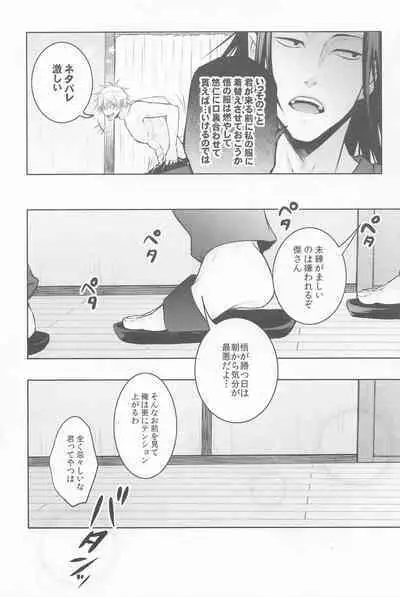 sanninyorebasorehaai