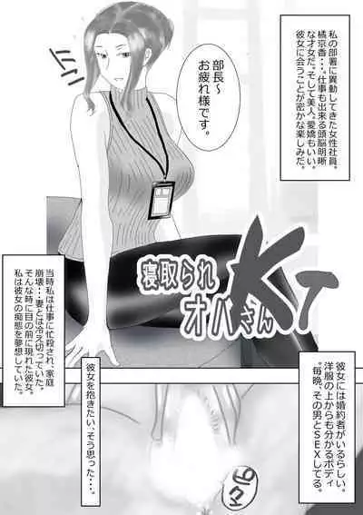 Netorare Onna Kyoushi Soushuuhen 4