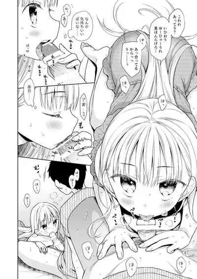 [Codeine Girl (Dobato)] TS Shoujo Haruki-kun 4 [Digital]