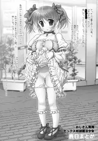 [STUDIO Huan (Raidon)] New MadoHom! (Puella Magi Madoka Magica)