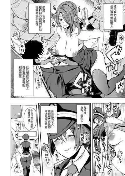 BITCH ONLY | 痴女專用車<Bitch Only> 特裝版