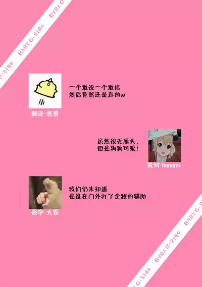 Beit Nakama ga Lucky Sukebe de Kamigakari-teki na Chikara ga Hataraite shimau Hanashi | 打工同事是幸运色狼 发动了神之力量的故事