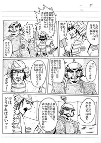 [Mudai Document Kari] Unknown Comic