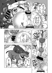 [HONEY QP (Inochi Wazuka)] Ouma-san to i Chaicha [Digital]