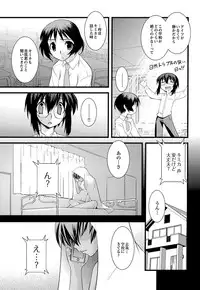 [Ruuen Rouga] Trans Trans [Digital]