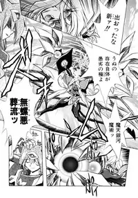 [Ataka Atsushi] Victory Wave 3