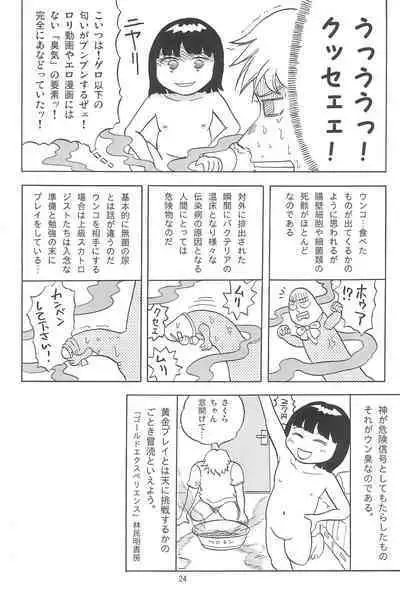 Joshi Shougakusei Nikki 7