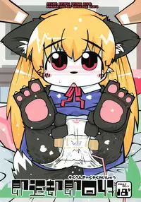 [かぶと虫ホールディングス] 即返却即回収