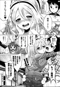 Namaiki! 2014-03
