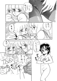 (C33) [Nononon Kikaku (Amagi Kei)] The Psyrock -NONONON! SPECIAL VERSION- (Various)