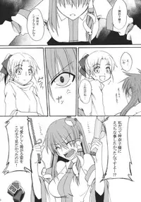 (C78) [Aoiro-Momoiro] Itoshii Hito (Touhou Project)