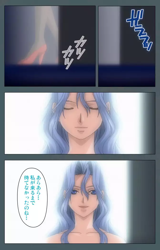 Tokubetsu byoutou kanzenhan