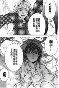 [Akai Yoru] Kamimachi Iede Shoujo | 待援助的翹家少女 [Chinese]