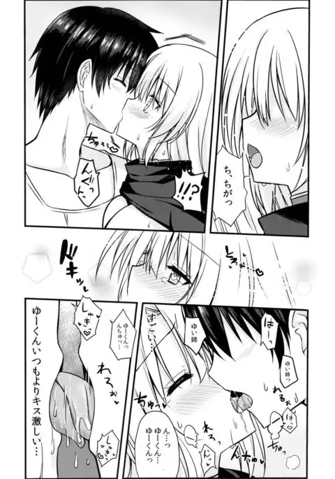 Cos Shite Shiyo! Ane