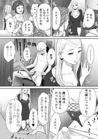 [Katsura Airi] Koukan ─ Ano Toki… Ano Musume ♀ Toitsu ♂ Tetara ─ ch 14 - 28