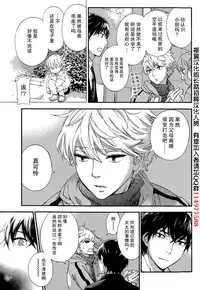 [Kuon Michiyoshi] HUNDRED GAME Ch. 6 (Monthly Vitaman 2015-05) [Chinese] [樱翼汉化组]