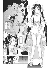 (C63) [Studio Wallaby (Bonehead)] Himitsu no Skuld (Ah! My Goddess)