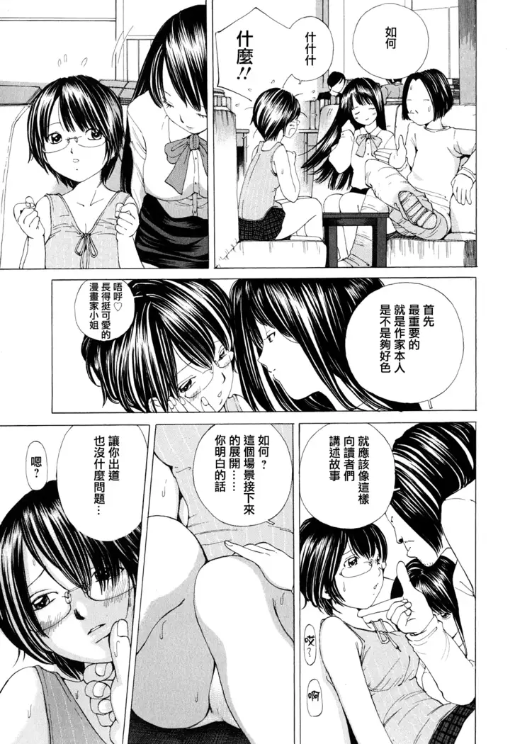 Suhadateki Bishoujo ~Zenbu Nugashichaiya Hen~ Ch. 1-4, 10