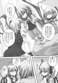 (C79) [DOUMOU (doumou)] Otonaka Fla-Remi Hon (Touhou Project)
