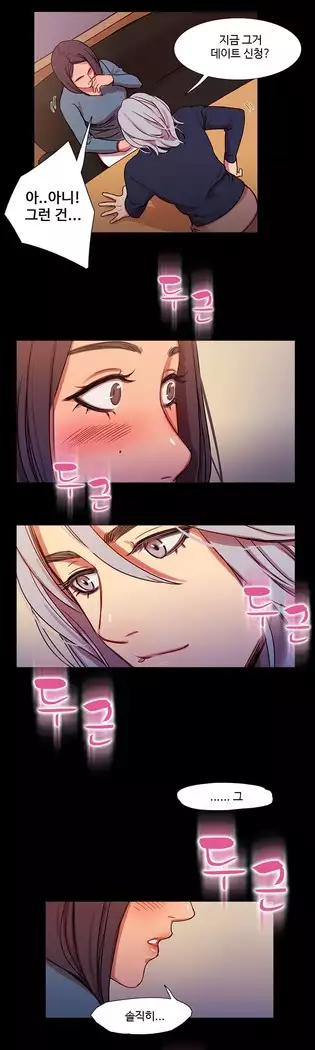 Scandal of the Witch Ch.0-29