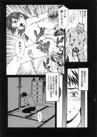 [Musashimaru] Replace Girl