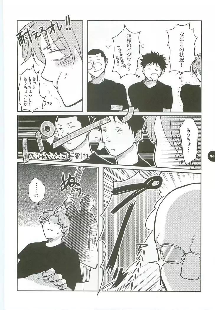 Abeya no Matome 2005-2008