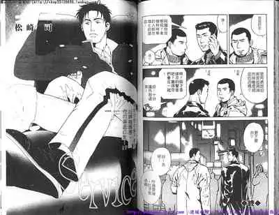 Kinniku Otoko vol.03