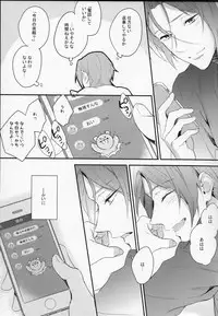 (SUPER24) [PureSlider (Matsuo)] MONTHLY THE IWATOVISION (Free!)