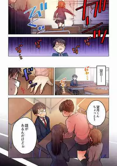 [Hibiki Mio] Even if you call it love 01-23