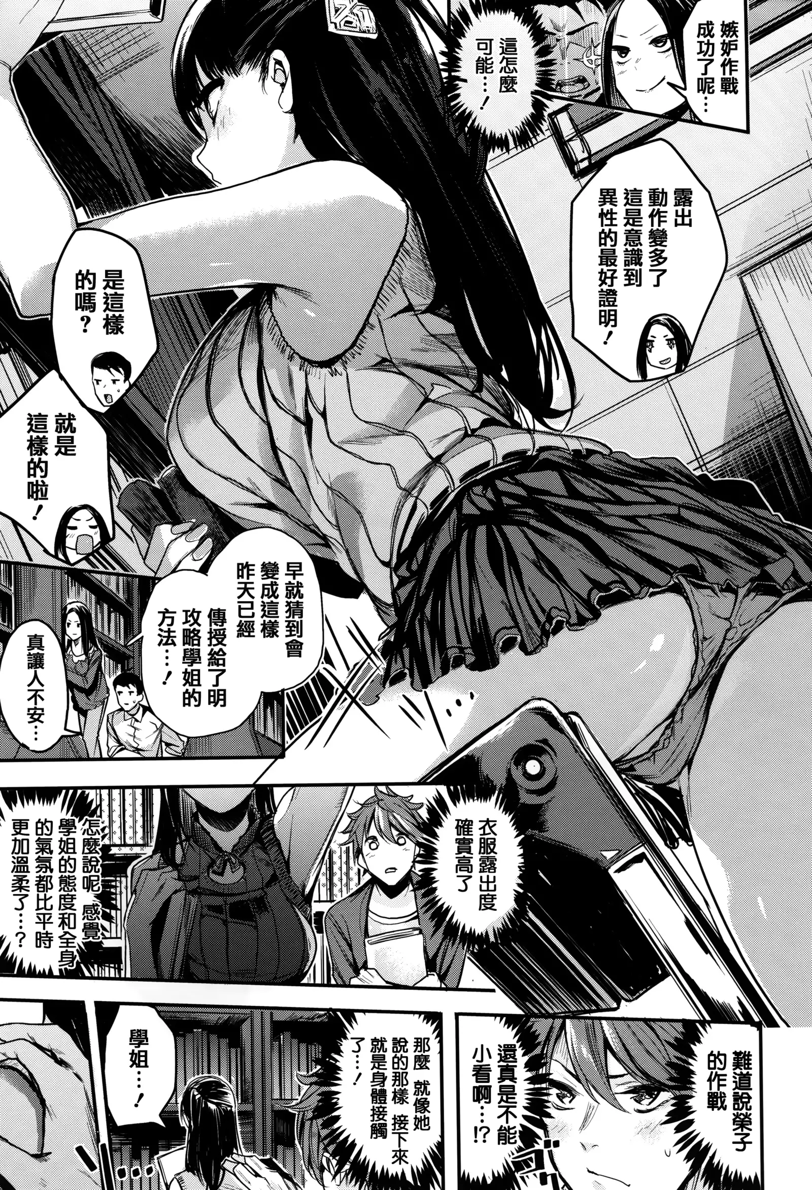 あま❤ナマ + 虎穴&蜜瓜特典