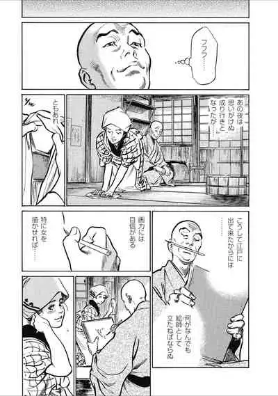 Tenpou Momoiro Suikoden 1