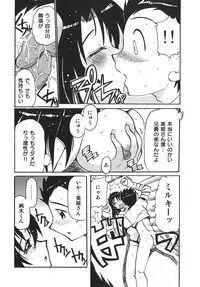 [Tom Tamio] Nouten Chokugeki! Injo Kakumei