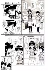 [Shinkuukan] Himitsu da yo ne