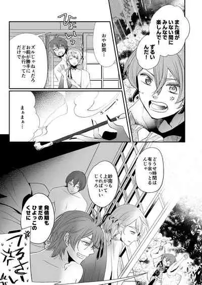 けものたちの食卓