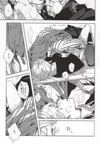 (C88) [Hoshi Maguro (Kai)] THE GUEST (Tokyo Ghoul)