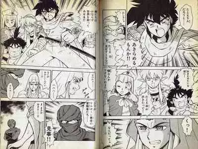 Wizardry V - Beyondt the Maelstrom