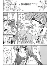 [Kojiki Ohji] Freesia