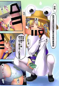 (C92) [Avalanche (ChimaQ)] Shirokuro KneeSokyou (Touhou Project) [Chinese] [oo君個人漢化]