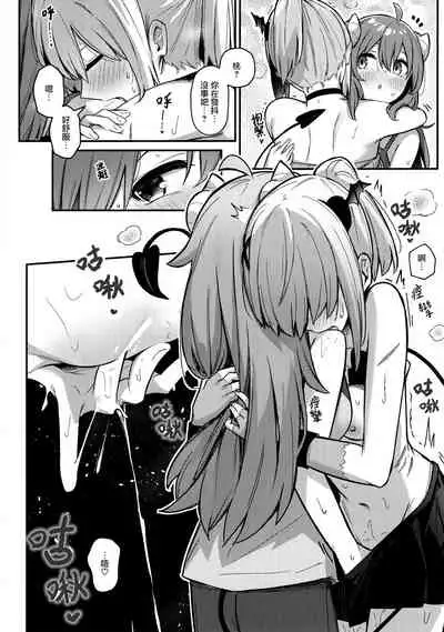 (Natsu no Doujinsai 2022) [Bochi Bochi no Ki (Borusiti)] Momo-chan Yamiochi shita!? | 桃子堕入黑暗了!? (Machikado Mazoku) [Chinese] [暴碧汉化组×漢化工房BOKI組]